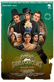 Srikakulam Sherlockholmes (2025)